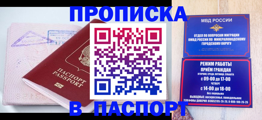 временная регистрация законно в Сертолово