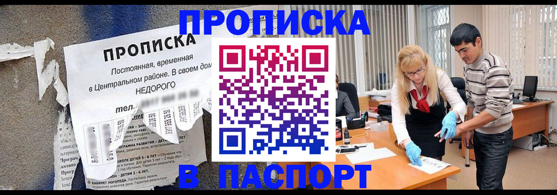 временная регистрация собственник в Сертолово