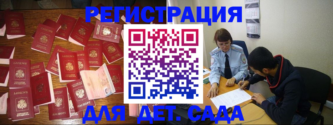 регистрация в Сертолово