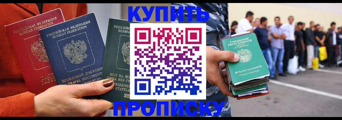 временная регистрация поиск в Сертолово